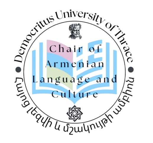 Έδρα Αρμενικής Γλώσσας και Πολιτισμού